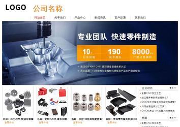 经济型成品案例站No:8535