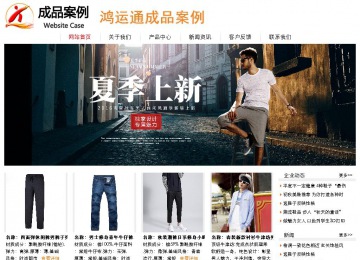 经济型成品案例站No:8535