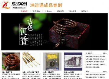 经济型成品案例站No:8535