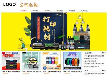 经济型成品案例站No:8535