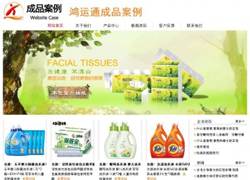 经济型成品案例站No:8535