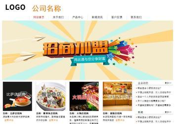 经济型成品案例站No:8535