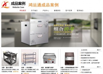 经济型成品案例站No:8535