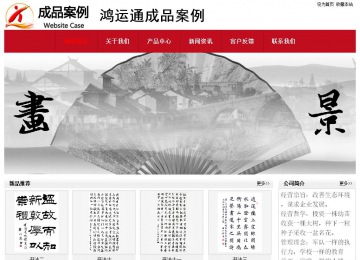 经济型成品案例No:8551