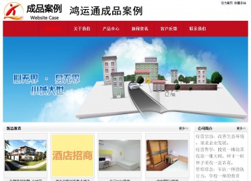 经济型成品案例No:8551