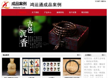 经济型成品案例No:8551