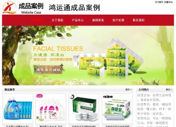 经济型成品案例No:8551