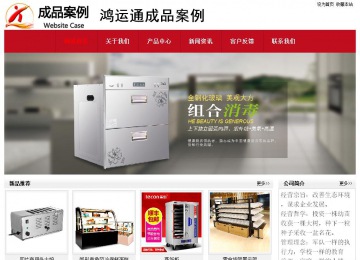 经济型成品案例No:8551