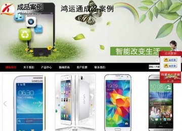 商务型成品案例站No:8552