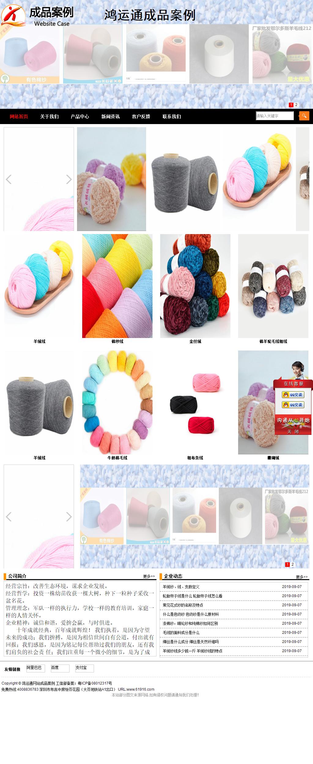 商务型成品案例站No:8552