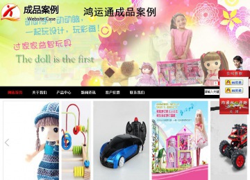 商务型成品案例站No:8552