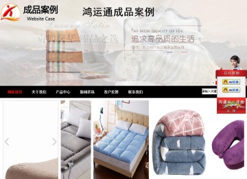 商务型成品案例站No:8552