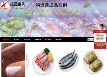 商务型成品案例站No:8552