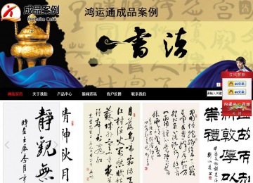 商务型成品案例站No:8552