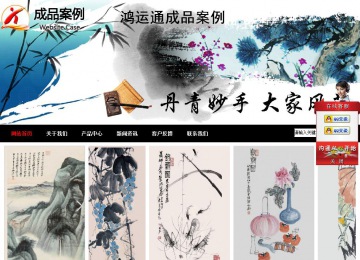 商务型成品案例站No:8552