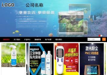 商务型成品案例站No:8552