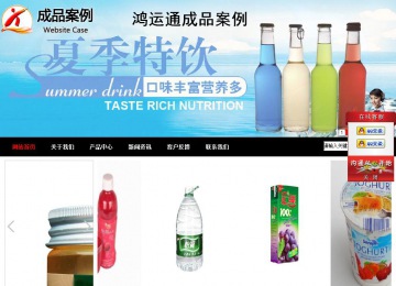 商务型成品案例站No:8552