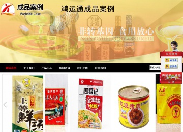 商务型成品案例站No:8552