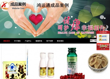 商务型成品案例站No:8552