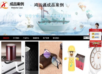 商务型成品案例站No:8552