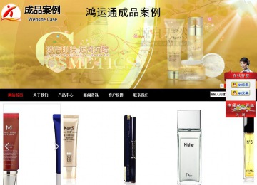 商务型成品案例站No:8552