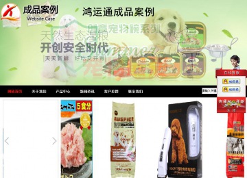 商务型成品案例站No:8552