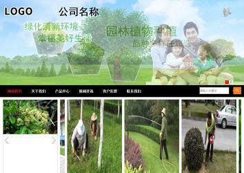 商务型成品案例站No:8552