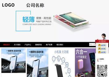 商务型成品案例站No:8552