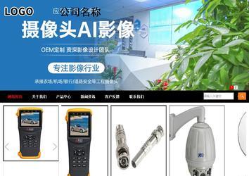 商务型成品案例站No:8552