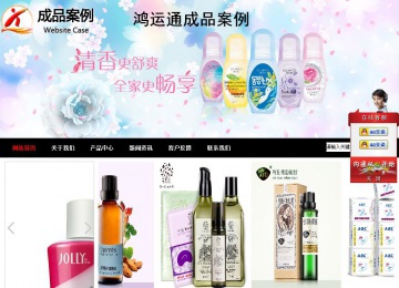 商务型成品案例站No:8552