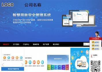 商务型成品案例站No:8552