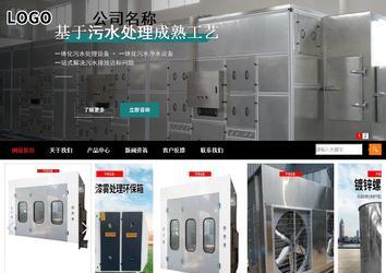 商务型成品案例站No:8552