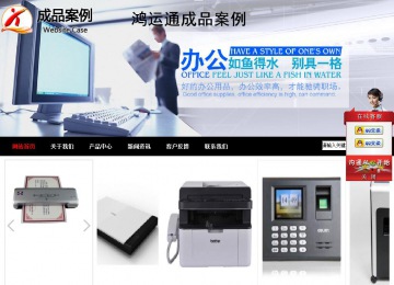 商务型成品案例站No:8552