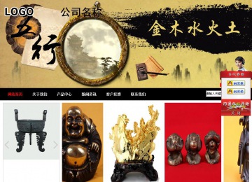 商务型成品案例站No:8552