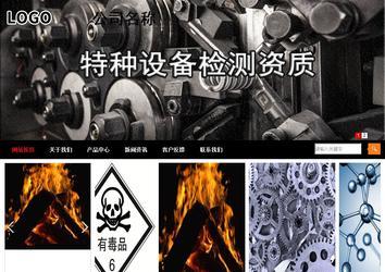 商务型成品案例站No:8552