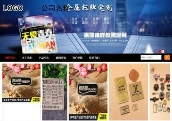 商务型成品案例站No:8552