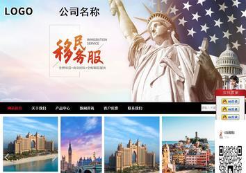 商务型成品案例站No:8552