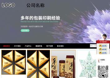 商务型成品案例站No:8552