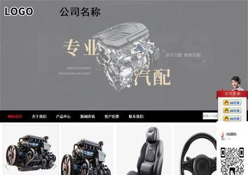 商务型成品案例站No:8552