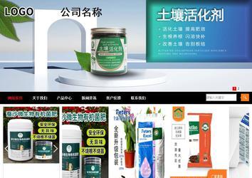 商务型成品案例站No:8552