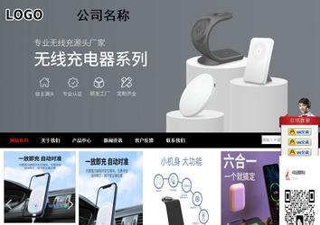 商务型成品案例站No:8552