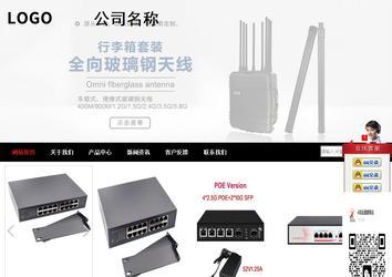 商务型成品案例站No:8552