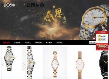 商务型成品案例站No:8552