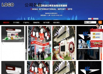 商务型成品案例站No:8552