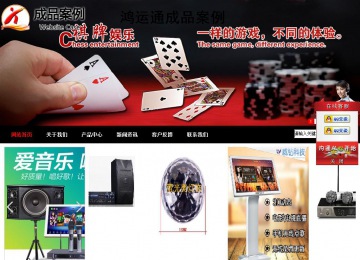 商务型成品案例站No:8552