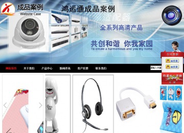 商务型成品案例站No:8552