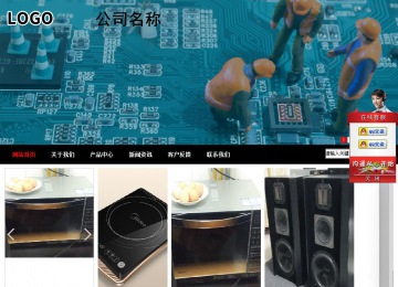 商务型成品案例站No:8552