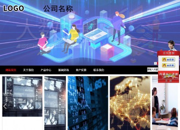 商务型成品案例站No:8552