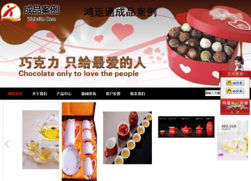 商务型成品案例站No:8552