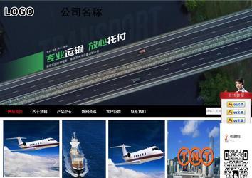 商务型成品案例站No:8552